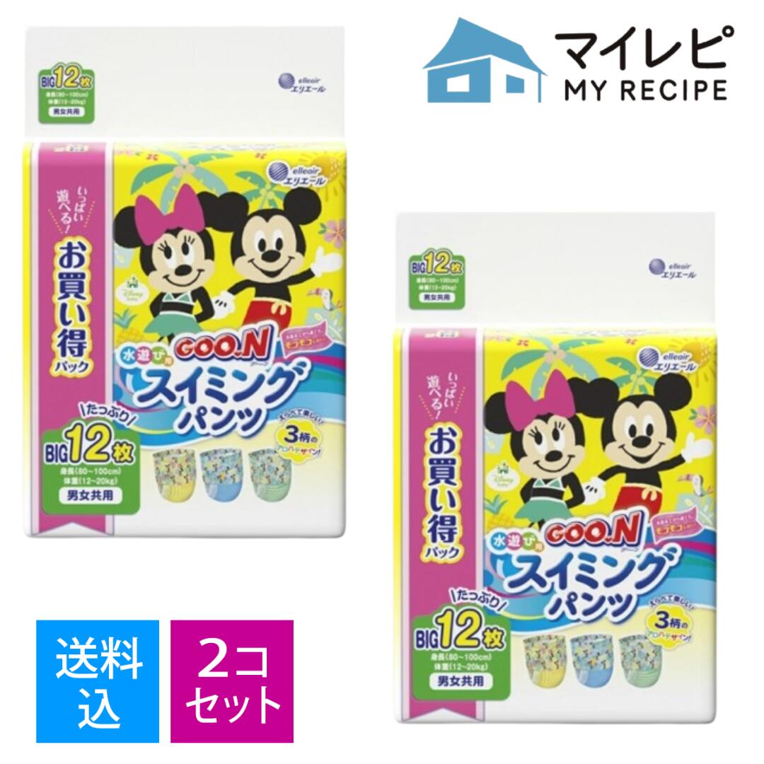 【送料込・まとめ買い12枚 ×2個セット】大王製紙 グーン スイミングパンツ 男女共用 Bigサイズ 12枚　4902011860580