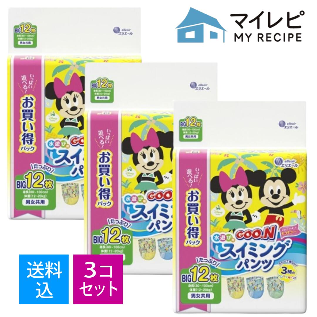 【送料込・まとめ買い12枚 ×3個セット】大王製紙 グーン スイミングパンツ 男女共用 Bigサイズ 12枚　4902011860580
