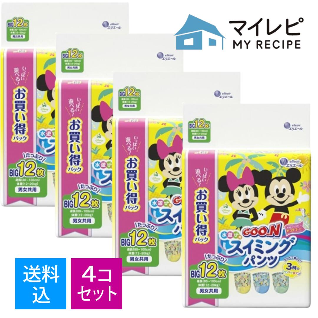 【送料込・まとめ買い12枚 ×4個セット】大王製紙 グーン スイミングパンツ 男女共用 Bigサイズ 12枚　4902011860580