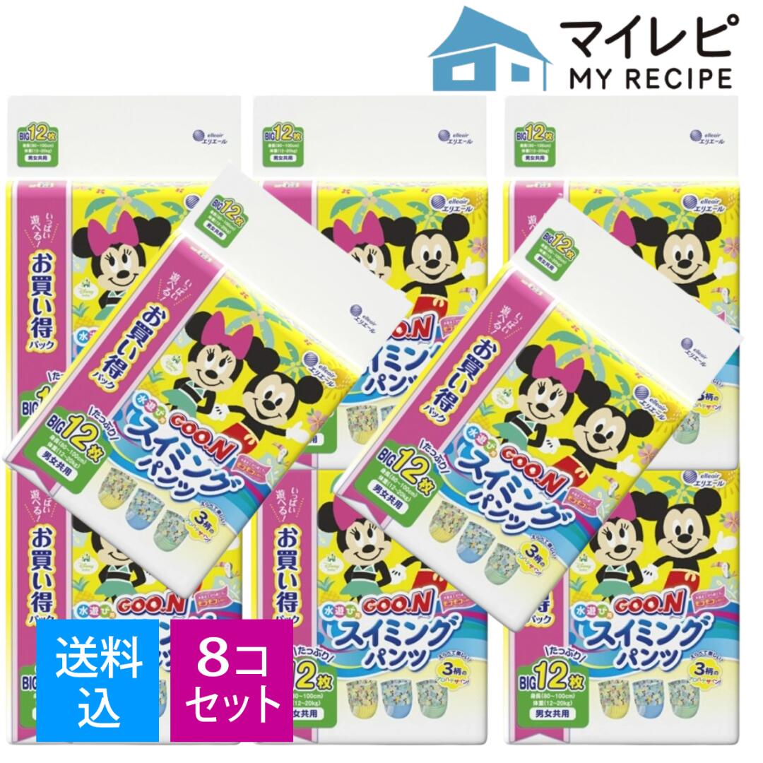 【送料込・まとめ買い12枚 ×8個セット】大王製紙 グーン スイミングパンツ 男女共用 Bigサイズ 12枚　4902011860580
