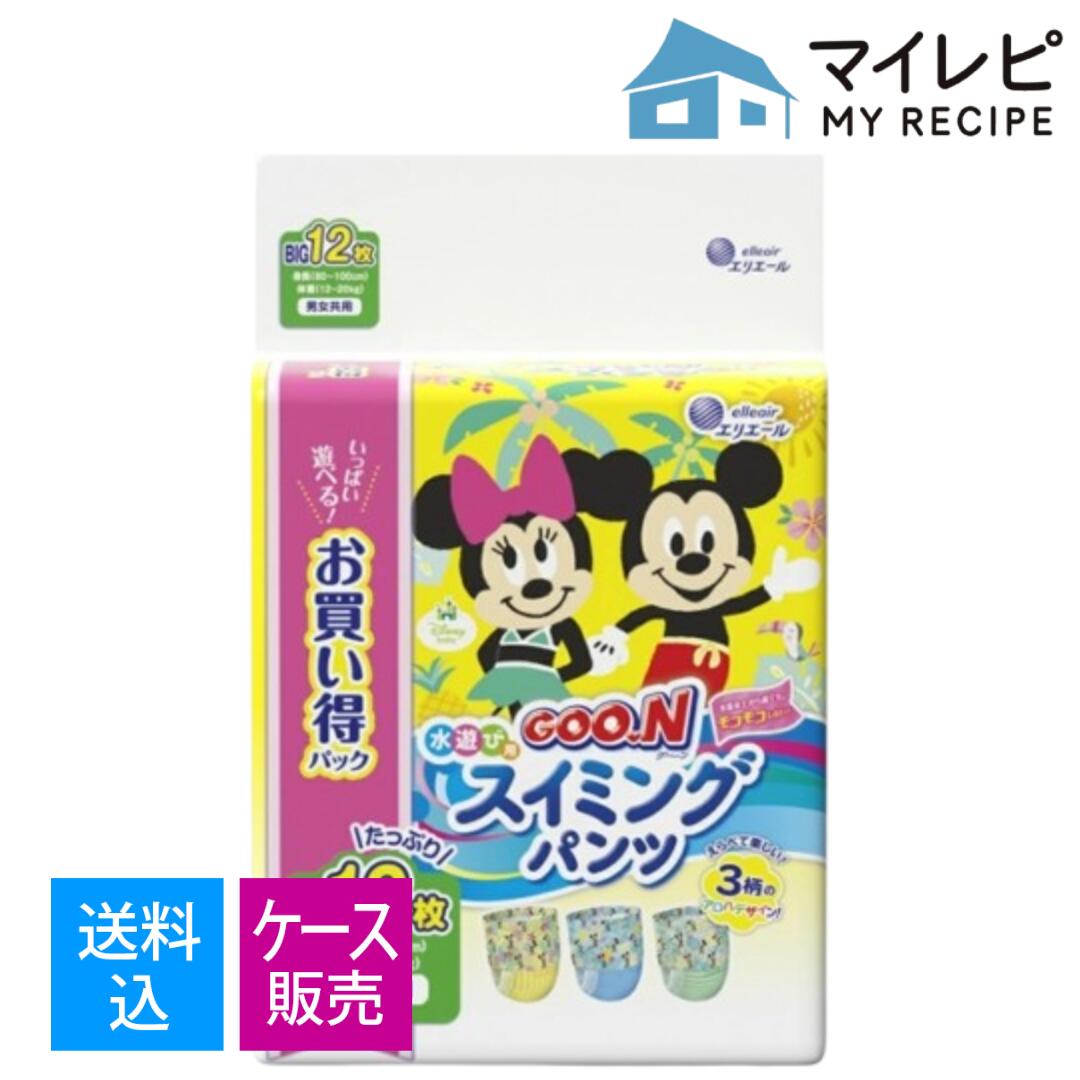 【送料込・まとめ買い12枚 ×12個セット】大王製紙 グーン スイミングパンツ 男女共用 Bigサイズ 12枚　4902011860580