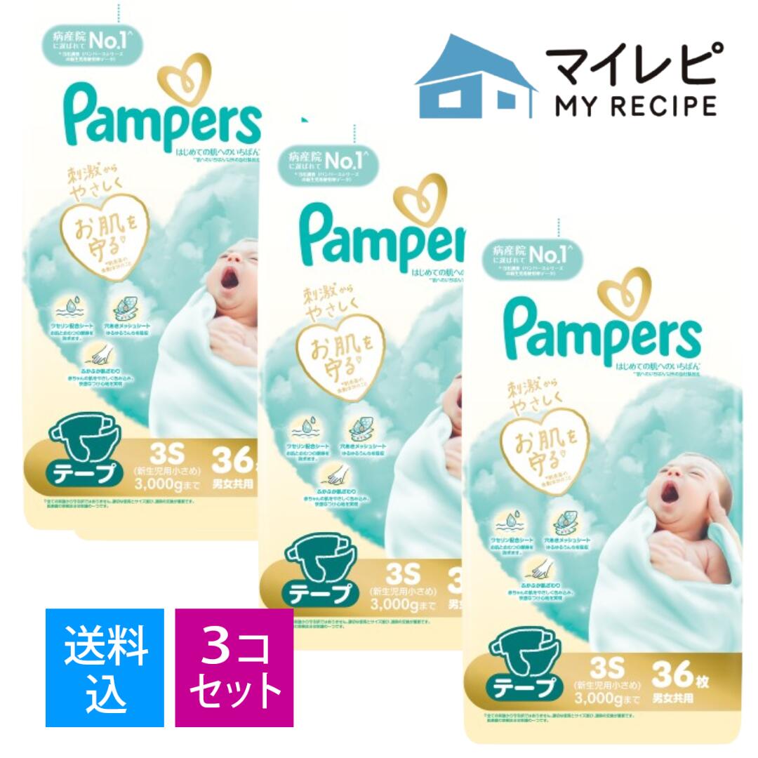 【送料込・まとめ買い36枚 ×3個セット】P&G パンパース はじめての肌へのいちばん ...