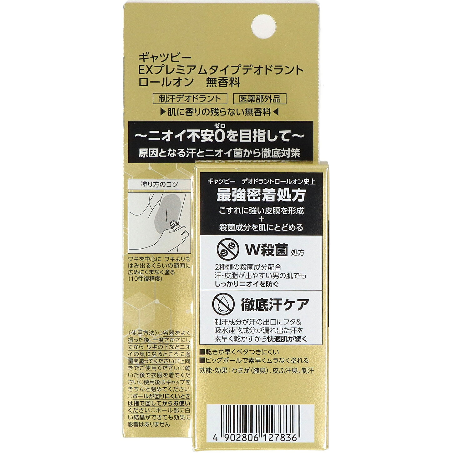 マイレピ P&Gストアの【送料込・まとめ買い×9個セット】マンダム ギャツビー EX プレミアムタイプ デオドラント ロールオン 無香料 医薬部外品 60ml｜アングル2