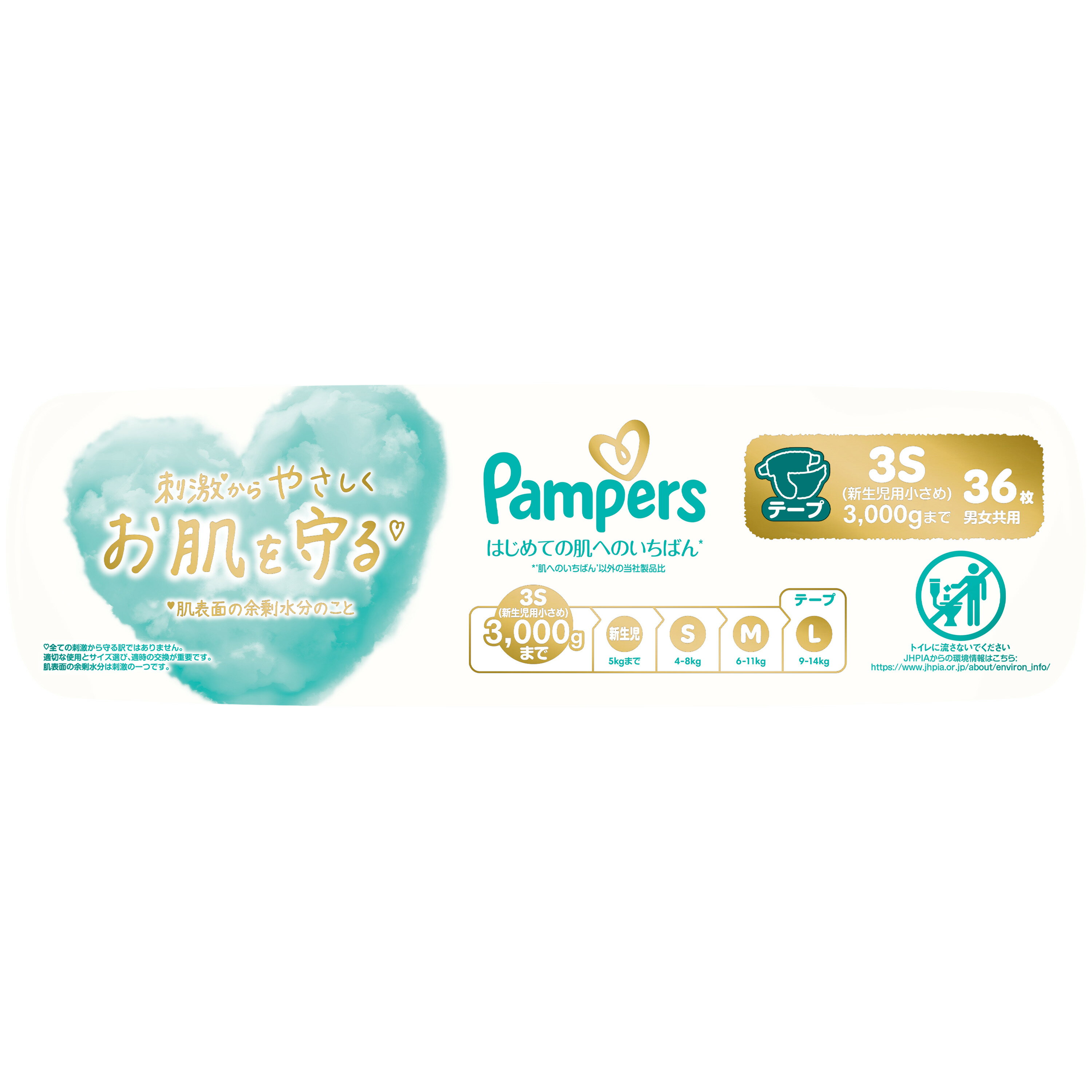 【送料込・まとめ買い36枚 ×7個セット】P&G パンパース はじめての肌へのいちばん ...