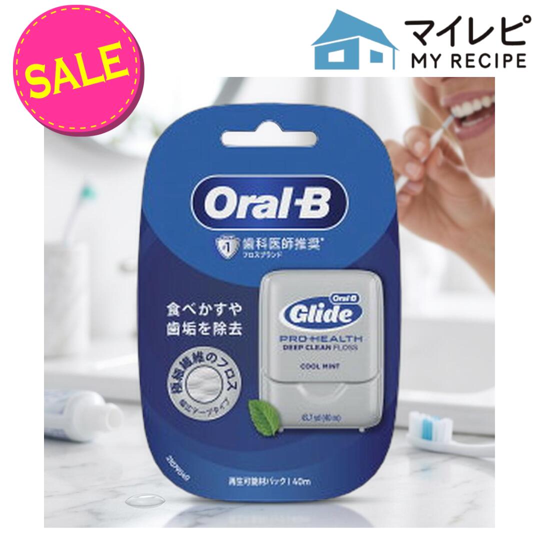 商品名：オーラルB プレミアムデンタルフロス 40m内容量：40mJANコード：4902430899796発売元、製造元、輸入元又は販売元：P＆GJプレミアム（ジレット）原産国:中国商品番号：101-r001-4902430899796ブランド：オーラルB90％の人が満足。歯垢除去歯磨きだけでは磨き残してしまう歯間の歯垢を取り除き、歯医者さんが薦めるブラッシングを実現。■デンタルフロス：するっと歯間に入りやすいOral B独自のぜい沢なめらか幅広テープを採用！引っかかることなく使用しやすい。広告文責：アットライフ株式会社TEL 050-3196-1510 ※商品パッケージは変更の場合あり。メーカー欠品または完売の際、キャンセルをお願いすることがあります。ご了承ください。