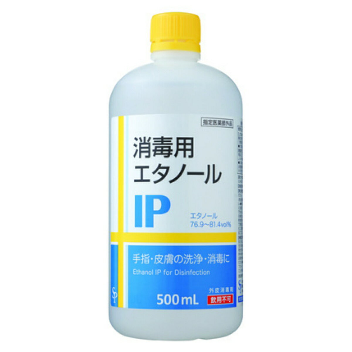 消毒用 エタノール IP 「SP」 500ml 4562378463505