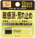 【送料込・まとめ買い×6個セット】伊勢半　キスミー 薬用リップクリーム　2.5g　医薬部外品　ビタミンE配合の低刺激性薬用リップクリーム ( 4901433000819 )