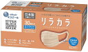 No Image 大王製紙 エリエール ハイパーブロックマスク リラカラ ピンクベージュ ふつうサイズ 30枚入 PM2.5対応・99%カットフィルター ふつう サイズ(30枚入) 日本製 4902011832907