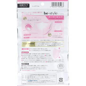 【配送おまかせ送料込】白元アース ビースタイル 立体タイプ マスク ふつうサイズ ドーリーピンク 5枚入(小顔に魅せるフィット感の女性用立体マスク)(4902407582263)※無くなり次第終了