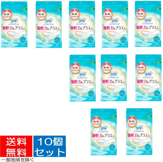 【送料込・ 12枚入×10個セット】ユニチャーム(ユニ・チャーム) ソフィ シンクロフィット 多い日の昼用 ..