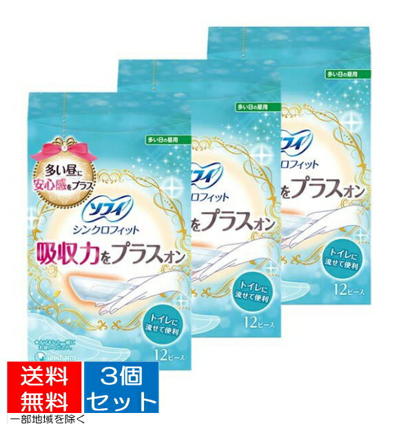 楽天市場】ソフィ 流せるクリーンライナの通販 楽天市場】ソフィ 流せるクリーンライナの通販