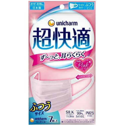 【数量限定】ユニチャーム 超快適 マスク ベビーピンク プリーツタイプ 女性用 ふつう 7枚入　日本製　風邪・花粉用（4903111580040）※無くなり次第終了　パッケージ変更の場合ありのサムネイル