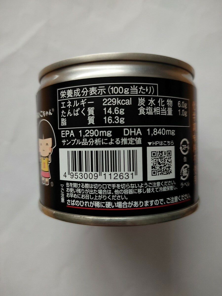 【送料込・まとめ買い×8個セット】伊藤食品　美味しい鯖醤油煮　缶詰 190g（食品　缶詰め　サバ）(4953009112631)