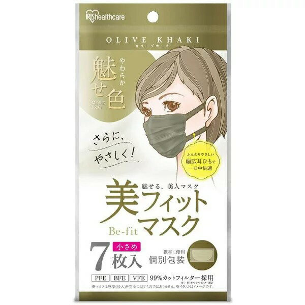 アイリスオーヤマ 美フィットマスク 小さめ サイズ 7枚オリーブカーキ 個包装 PK-BFC7SOK 4967576566711