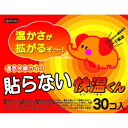 【送料込・まとめ買い×6個セット】オカモト 遠赤外線カイロ　オカモト　貼らない 快温 くん レギュラー 30枚入り（ 使い捨てカイロ ） (4970520461338)※無くなり次第終了