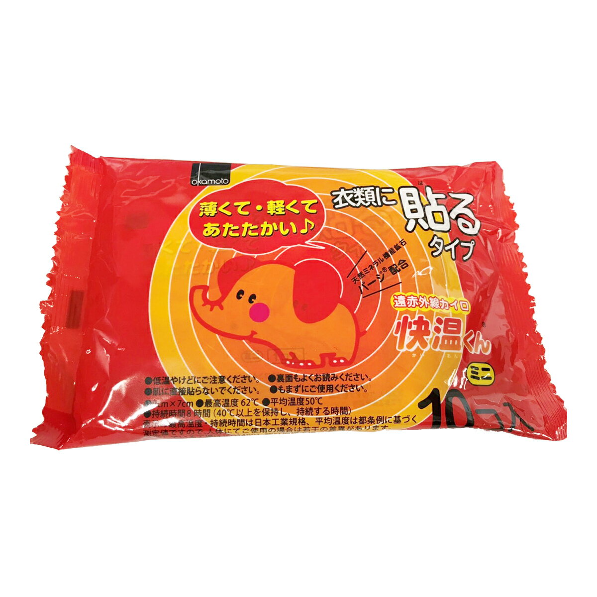 【今だけお得!数量限定セール】オカモト 衣類に貼るカイロ ミニ快温くん ( 4970520461406 )◇