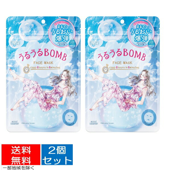 【×2個 配送おまかせ送料込】コーセー クリアターン うるうる BOMB マスク 7枚入のサムネイル