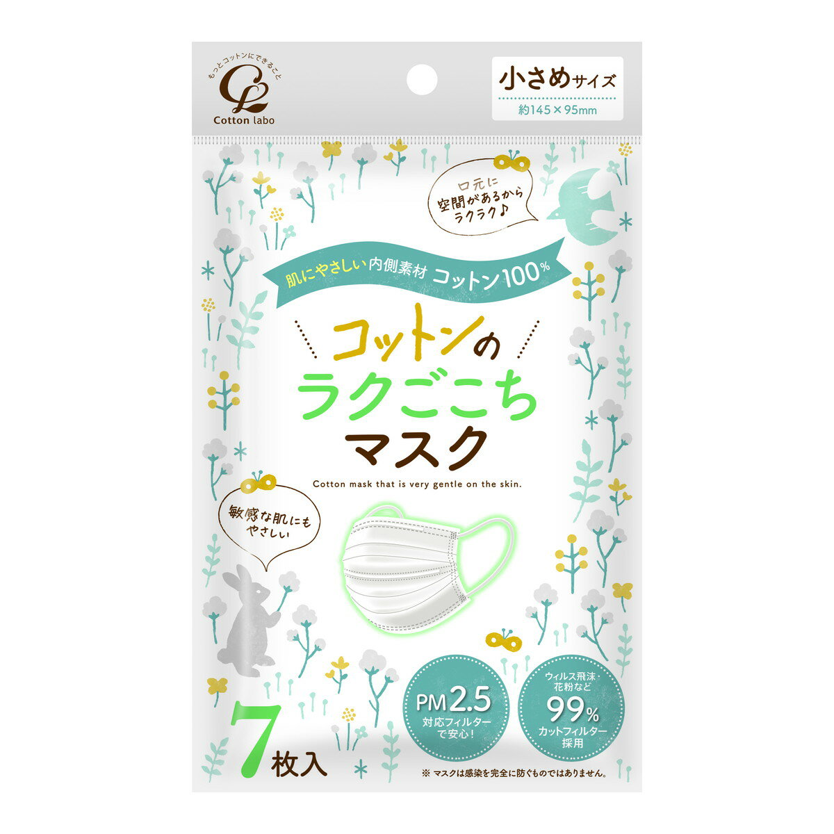 コットン・ラボ コットンのラクごこち マスク 7枚入 小さめサイズ 　コットン100%マスク（約145×95mm　使い捨て不織布マスク）（4973202501216）