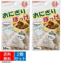 【×2個 配送おまかせ送料込】岩谷マテリアル おにぎりぽっけ 30枚入(4980356200445)おにぎりシート