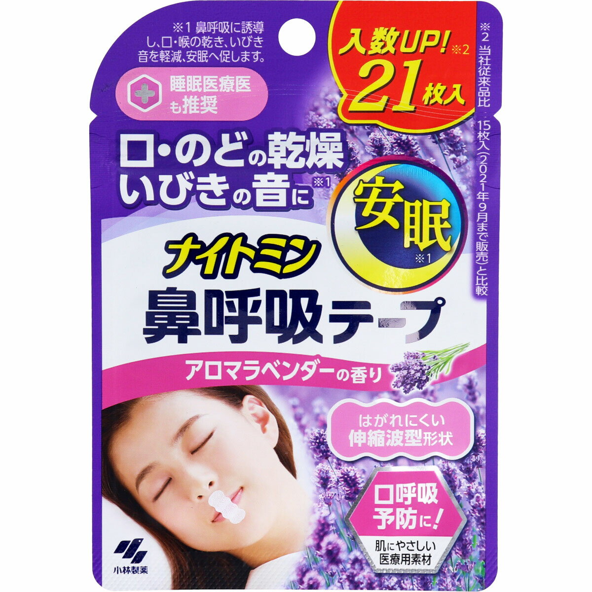 商品名：小林製薬 ナイトミン 鼻呼吸テープ アロマラベンダーの香り 21枚入内容量：21枚入JANコード：4987072084410発売元、製造元、輸入元又は販売元：小林製薬株式会社原産国：日本商品番号：101-r006-4987072084410ナイトミン鼻呼吸テープ アロマラベンダーの香り 21枚入口呼吸予防に！肌にやさしい医療用素材。口に貼るだけで、ヒト本来の呼吸法(鼻呼吸)に整えます。●起床時の口・のどの乾き、いびきの音を軽減し、安眠へ促します。※鼻呼吸に促すことによって得られる効果(小林製薬社試験による)です。効果には個人差があります。●剥がすときに痛くない、肌にやさしいシリコンタイプの粘着剤です。※医療機器ではありません。製造国：日本【材質】粘着剤：シリコン系不織布：ポリエステル(香料)【1枚サイズ】約42×18mm【使用方法】(1)鼻呼吸テープを透明フィルムから剥がす(2)口を閉じて唇の中央に貼る※鼻呼吸ができていることを必ず確認する(3)鼻呼吸テープを貼ったまま就寝する★使用しない・製品は就寝時の口呼吸を予防するために使用し、用途以外には使用しない。・鼻づまりや鼻呼吸に障害をきたす疾患をもつ方、悪心や吐き気の症状のある時には使用しない。・自らの意思により製品を着脱することができない方(認知症者、飲酒時、睡眠薬服用時など)には使用しない。・乳幼児・小児には使用しない。・肌・唇がかぶれやすい人や、ニキビ、傷、はれもの、湿しんなどの異常のある場合は使用しない。注意事項 【使用上の注意】・汗をかいている場合、スキンケア製品を口周りに使用している場合、よく拭いてから使用する。また、貼り直しを繰り返すと、貼りつきが悪くなるのでなるべく避ける。・製品は使いきりとし、使用は1枚につき1回とする。・肌に強い違和感(かゆみ、痛みなど)を感じたり、皮ふに異常(ハレ、かぶれなど)が現れるなど、肌に合っていないと感じた場合は使用を中止する。肌に異常が残っている場合は製品を持参の上、皮ふ科専門医などに相談する。・製品の使用により気分が悪くなったり、息苦しくなった場合は使用を中止する。・口全体をふさがないように貼りつける。・薬を服用中の方や、治療器を使用している方は使用前に医師に相談する。※医療機器ではありません。【保管の注意】・高温・多湿のところには置かない。・小児、認知症の方などの手の届かないところに保管する。広告文責：アットライフ株式会社TEL 050-3196-1510※商品パッケージは変更の場合あり。メーカー欠品または完売の際、キャンセルをお願いすることがあります。ご了承ください。