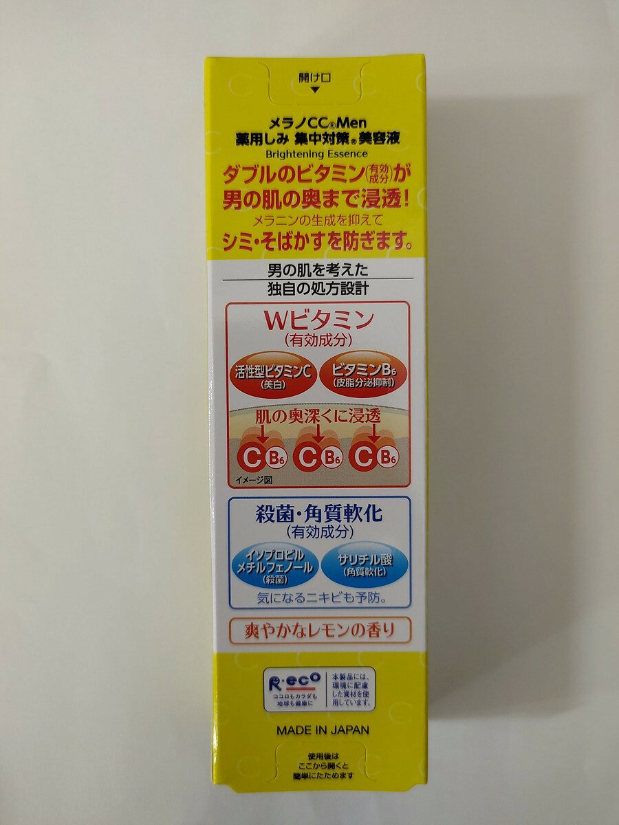 【◆数量限定◆】ロート製薬 メラノCC Men 薬用 しみ対策 集中美容液 20ml【MY-s01】 myrepi-2-10244838 マイレピ P&Gストア サンプル画像2