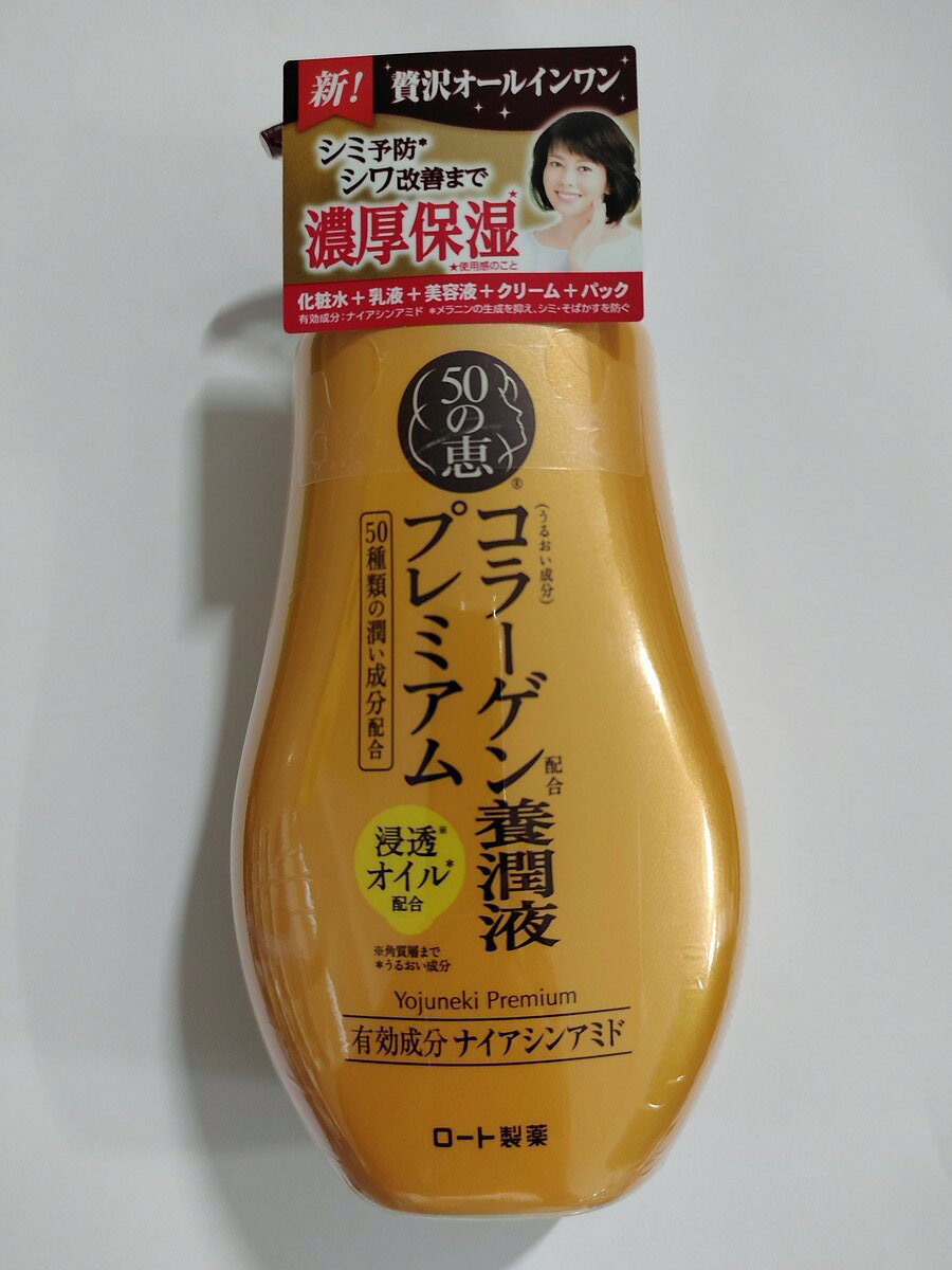 【◆数量限定◆】ロート製薬 50の恵 養潤液 プレミアム 230ml【MY-s01】