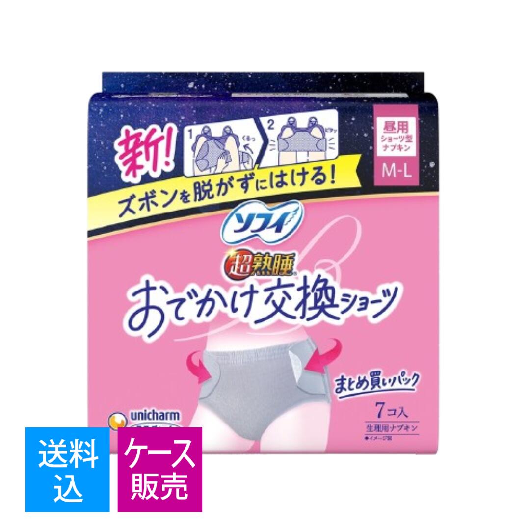 【送料込・まとめ買い×16個セット】ユニ・チャーム ソフィ おでかけ交換ショーツ M-L 7コ入り 生理用ナ..