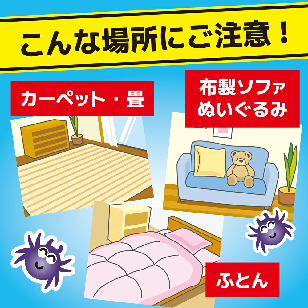 【送料込・まとめ買い×8個セット】大日本除虫菊 金鳥 ダニがいなくなるシート 3枚入(ダニ取りシート)(4987115543898) 3