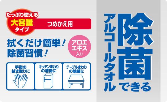 大王製紙　エリエール 除菌できるアルコールタオル 大容量 詰替用 400枚入 ( 徳用除菌ウエットティッシュ ) ( 4902011731170 ) 2