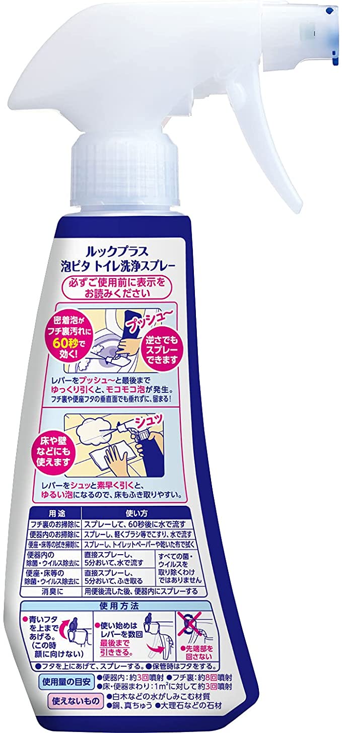 ライオン ルックプラス 泡ピタ トイレ洗浄スプレー クールシトラスの香り 本体 300ml トイレ用洗剤 4903301323303 2