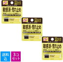 【×3個 配送おまかせ送料込】伊勢半 キスミー 薬用リップクリーム 2.5g 医薬部外品 ビタミンE配合の低刺激性薬用リップクリーム ( 49014330008...