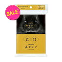 【今だけお得!数量限定セール】王子ネピア 鼻セレブ ポケットティシュ プレミアム 4コパック