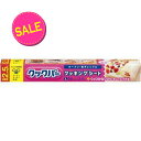 【今だけお得!数量限定セール】旭化成 クックパーLサイズ お試し 幅30cmX長さ2.5m 耐熱温度:250度(20分) ※クッキングシート(490167005...