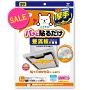 【今だけお得!数量限定セール】東洋アルミ 整流板付専用パッと貼るだけ スーパーフィルター 1枚入り 幅60~90cmまで対応 貼ってはがせるシール加工 ( 4901987230748 )