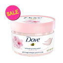 【今だけお得!数量限定セール】ユニリーバ Dove ダヴ クリーミー スクラブ サクラ&ムスク 298g◇