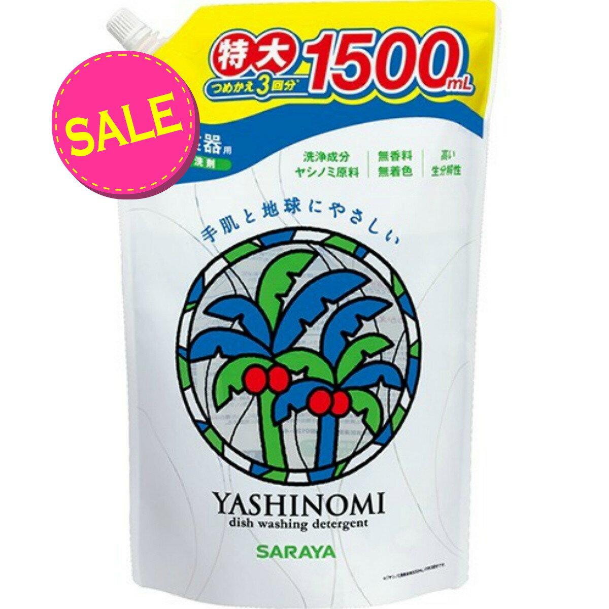 【今だけお得！数量限定セール】サラヤ ヤシノミ洗剤 3回分詰替(内容量:1500ml)