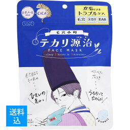 【送料込】コーセー KOSEコスメポート クリアターン 毛穴小町 テカリ源治 マスク 7枚入　4971710559989