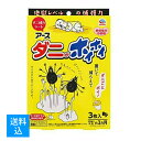 商品名：アース製薬 ダニがホイホイ ダニ捕りシート 3枚入内容量：3枚入JANコード：4901080024619発売元、製造元、輸入元又は販売元：アース製薬株式会社原産国：日本商品番号：101-r001-4901080024619商品詳細●最大約132万匹（※粘着シート1枚に捕獲できるダニ数約44万匹×3シート分（粘着シートの性能）。製品のダニ捕獲数は使用環境により異なります。）捕獲可能な強力粘着シート採用！●置くだけ簡単、捕獲したダニごと捨てられる便利なダニ捕りシートです。●粘着シートがダニをしっかり捕獲。ダニを逃がさず、ハウスダストとして舞い散らせません。●アース独自のダニを魅了する食品成分を配合。●化学殺虫成分不使用なので、薬剤に敏感な方や、お子様やペットのいるご家庭にもオススメです。※粘着シート面における屋内塵性ダニ類の捕獲効果を確認しています。※全てのダニを捕獲するわけではありません。●ジャマにならない薄型シート●お取替え目安：約3ヵ月（使用環境により異なります）【品名】ダニがホイホイ ダニ捕りシート【内容量】3枚入（1枚サイズ：120mm×150mm）個別包装使用上の注意点※必要に応じて読めるよう、製品表示を保管しておくこと。●使用前に必ず製品表示を読み、十分理解した上で使用してください。●用途以外に使用しないでください。●定められた使用方法を守ってください。●水に濡れないように注意してください。●黒い袋を破いたり、中身を取り出さないでください。シートを叩いたり振ったりしないでください。●万一、身体に異常が起きた場合は、医師に相談してください。●本品はシート設置面のダニを捕獲しそのまま捨てられます。本品を設置した部材・場所の全てのダニを捕獲するわけではありません。●本品はイエダニ・マダニ等、通常屋外に生息するダニを対象とした商品ではありません。●ダニが好む食品成分を配合しているため、わずかなにおいがあります。保管及び取扱上の注意点【保管および取扱い上の注意】●直射日光や火気、高温多湿を避け、子供の手の届かない所に保管してください。●開封前の個包装は箱に入れて保管してください。【使用方法】（1）同封のお取替え目安シールに使用開始日およびお取替え日を記入し、本品に貼付してください。シートに表・裏はありません。（お取替えの目安：使用開始から約3ヵ月）（2）ダニが気になるところ（布製品の間など）に置いてください。（目安：シングルベッド（90×200cm）に1枚から2枚）※黒い袋は破らずにそのままお使いください。（3）ご使用後は家庭用ゴミとしてそのまま捨ててください。【使用場所例】ふとん・ベッド・まくらの下、ベビーベッド、カーペットの下、ソファのすき間、押し入れ、引き出し・衣装ケース（ベビータンスにも）、畳、車の中剤型・形状シート広告文責：アットライフ株式会社TEL 050-3196-1510※商品パッケージは変更の場合あり。メーカー欠品または完売の際、キャンセルをお願いすることがあります。ご了承ください。