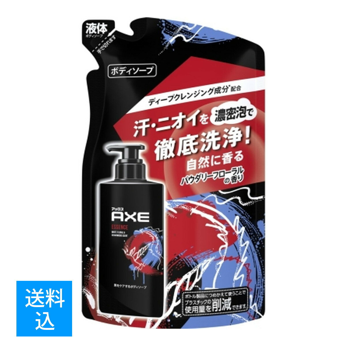 【送料込】ユニリーバ AXE アックス フレグランス ボディソープ エッセンス パウダリーフローラルの香り つめかえ用 280g