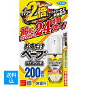 【送料込】フマキラー おすだけ ベープ スプレー ハイブリッド 無香料 200回分