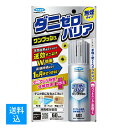 【送料込】フマキラー ダニゼロ バリア ワンプッシュ 60回分 60ml