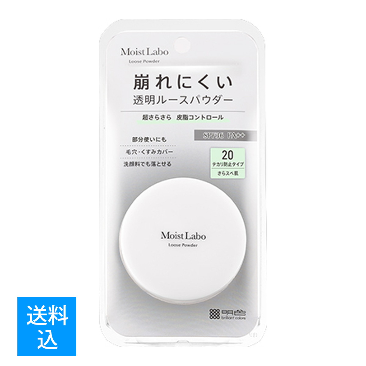 【送料込】明色化粧品 モイストラボ ルースパウダー テカリ防止 SPF36 PA++　4902468