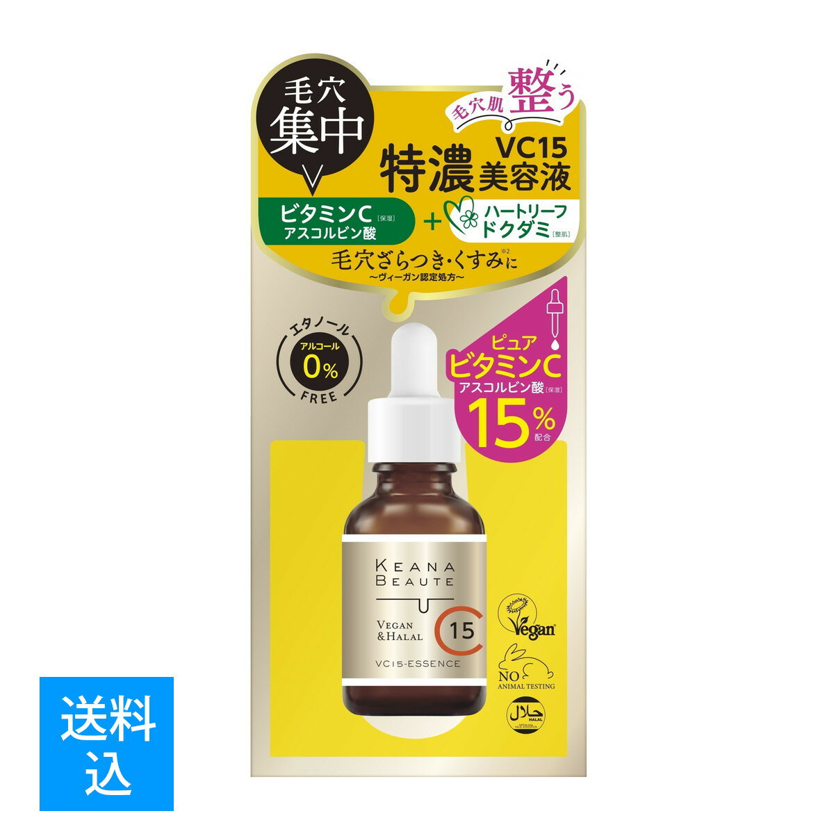 【送料込】明色化粧品 ケアナボ-テ VC15 特濃美容液 30ml 日本製のサムネイル