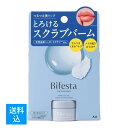 【配送おまかせ】マンダム ビフェスタ リップスクラブバーム 10g 1個