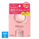 【配送おまかせ】マンダム ビフェスタ リップ セラムパック 10g 1個
