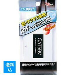 【配送おまかせ 送料込】マンダム ギャツビー パウダー あぶらとり紙 70枚入 1個