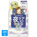 【送料込】 常盤薬品工業 サナ ズボラボ 夜用 ふき取り 乳液シート 35枚入 1個(4)