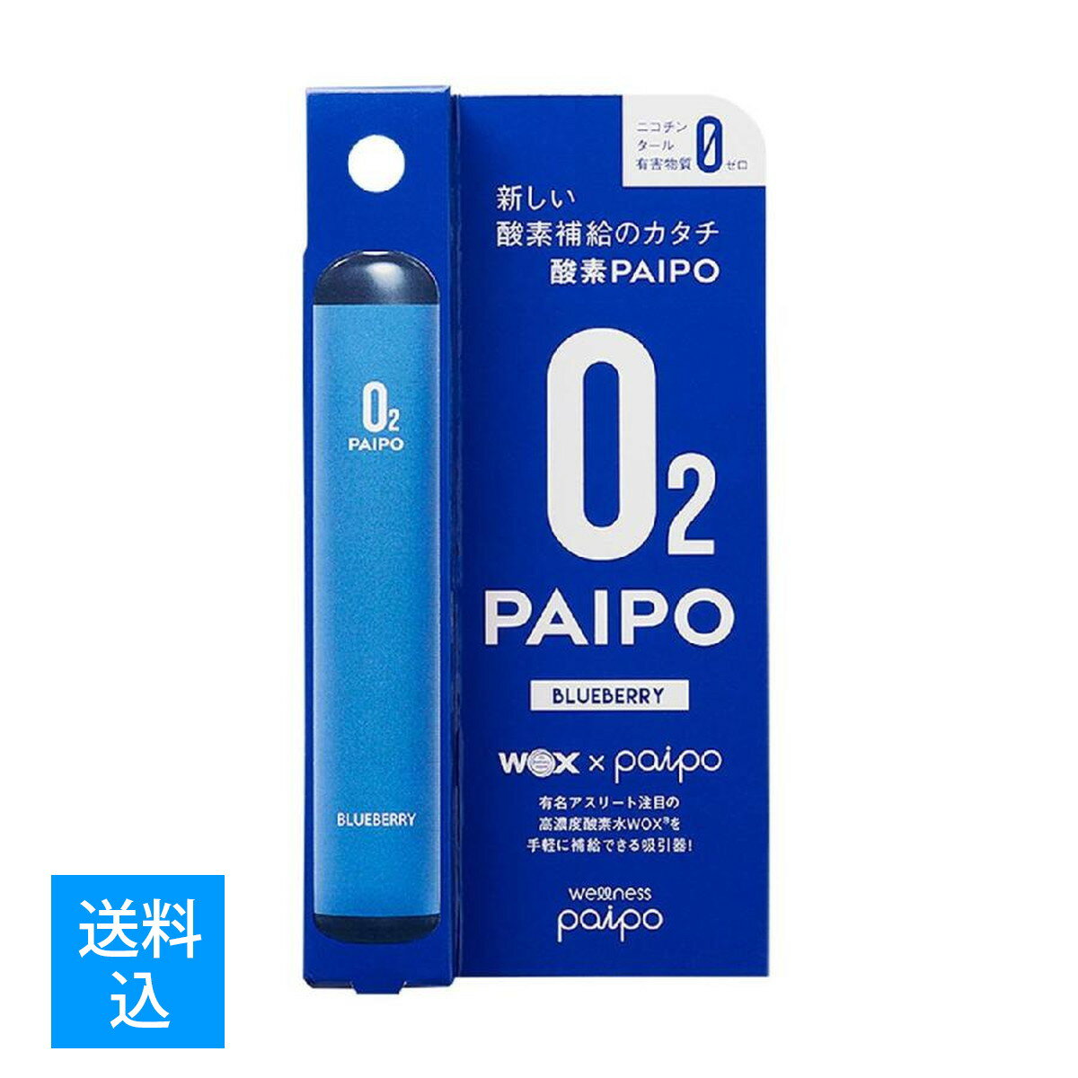 【配送おまかせ送料込】マルマン 酸素 PAIPO ブルーベリー 1個