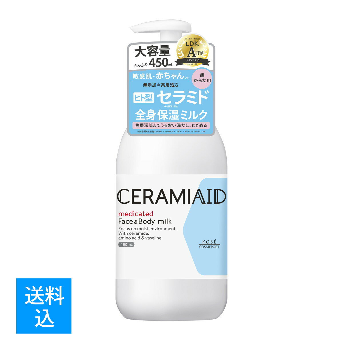 【送料込】KOSE セラミエイド 薬用 スキンミルク 450mL 大容量ポンプタイプ ボディミルク ボディクリーム、ボディローション 医薬部外品のサムネイル