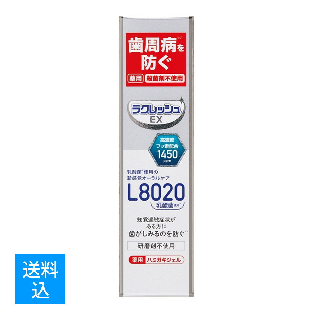 【配送おまかせ送料込】ジェクス ラクレッシュEX 薬用 ハミガキジェル L8020乳酸菌使用 アップルミント 80g 4973210995700